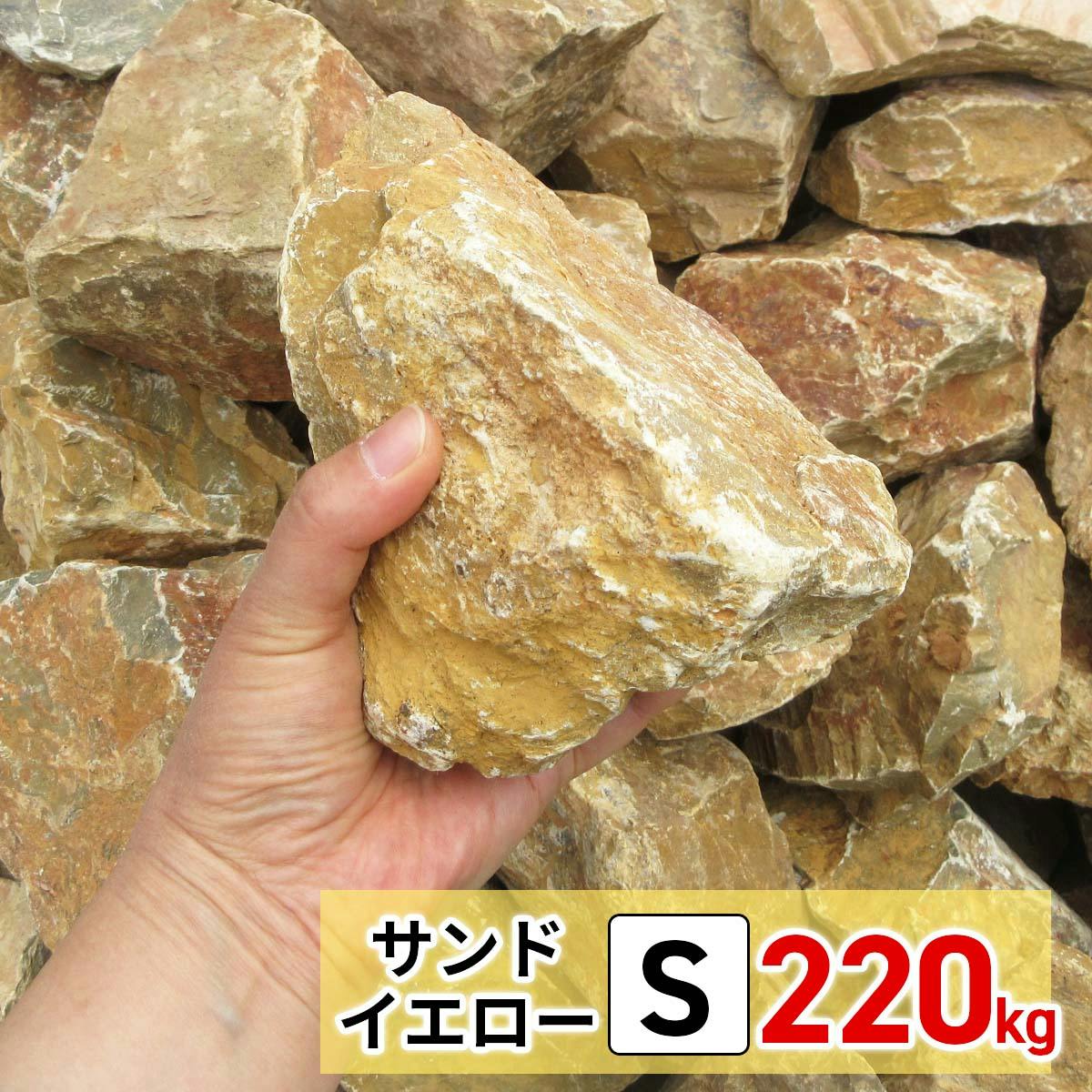 黄色 庭 砕石 防草シートの上に 砂利敷き 庭石 化粧砂利 雑草対策 砂利石 じゃり 庭砂利 化粧石 駐車場 防草砂利 砂利敷き・砂