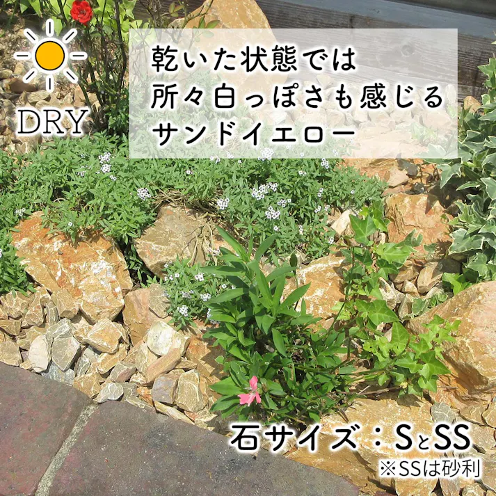 【砂利】 黄色 【イエロー SS 220kg (22kgx10袋)】 庭 砕石 防草シートの上に 砂利敷き 庭石 化粧砂利 雑草対策 砂利石 じゃり 庭砂利 化粧石 駐車場 防草砂利