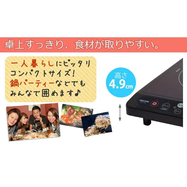 電磁調理器 IH調理器 IH クッキングヒーター 1200W ハイパワー 超薄型 タイマー 薄型モデル 安全ロック 卓上調理器 鍋 焼肉 TEKNOS ECT-1205