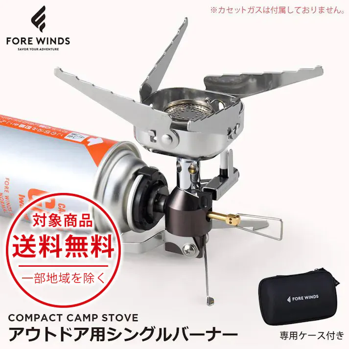 イワタニ コンパクトキャンプストーブ シングルバーナー 折りたたみ 折り畳み コンパクト 卓上 アウトドア キャンプギア ジュニアコンパクトバーナー対応 キャンプ道具 調理器具 アウトドアコンロ 岩谷産業 FW-CS01-JP