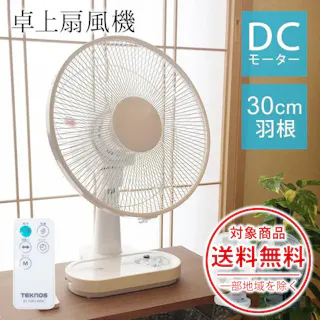 扇風機 卓上 DCモーター 首振り 30cm 5枚羽根 リモコン付き 卓上扇風機 DCモーター扇風機 静音 小型扇風機 左右自動首振り 首ふり おしゃれ デスク オフィス 卓上ファン DCモーターファン 省エネ TEKNOS テクノス KI-1064WDC ホワイト