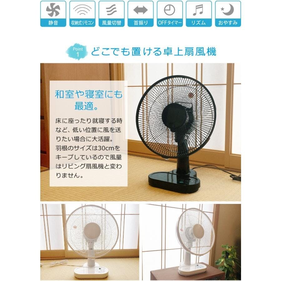 卓上扇風機 DCモーター 風量調節 360°自動首振り 静音 卓上 小型 扇風機 扇風機 卓上 DCモーター 首振り 30cm 5枚羽根 リモコン付き 卓上