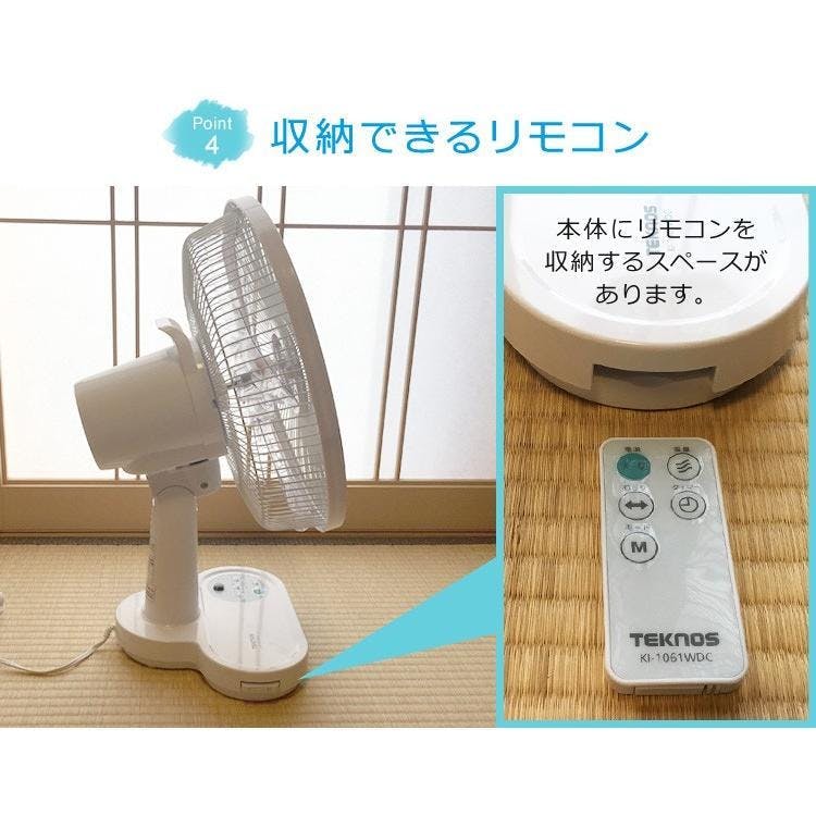 扇風機 卓上 DCモーター 首振り 30cm 5枚羽根 リモコン付き 卓上