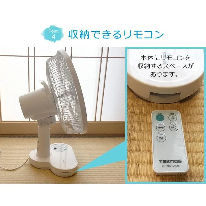 扇風機 卓上 DCモーター 首振り 30cm 5枚羽根 リモコン付き 卓上扇風機 DCモーター扇風機 静音 小型扇風機 左右自動首振り 首ふり おしゃれ デスク オフィス 卓上ファン DCモーターファン 省エネ TEKNOS テクノス KI-1064WDC ホワイト