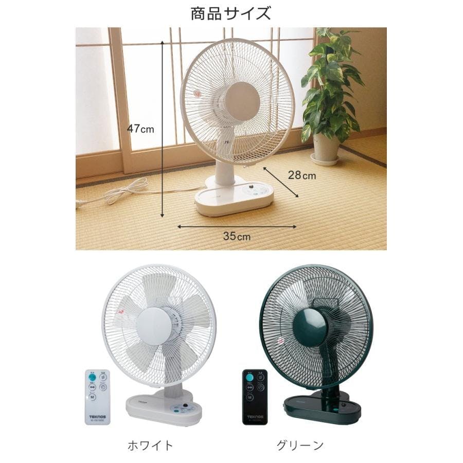 扇風機 卓上 DCモーター 首振り 30cm 5枚羽根 リモコン付き 卓上
