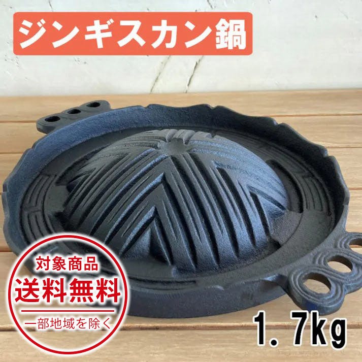 ジンギスカン鍋 7枚セット 業務用 71KyOoDwxGL._UF350,350_QL80_.jpg