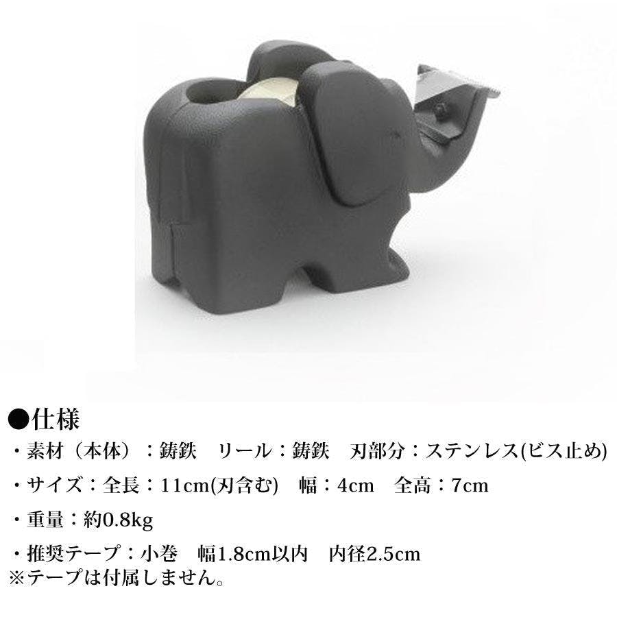 テープカッター 子ゾウ 南部鉄器 日本製 水沢鋳物工業協同組合