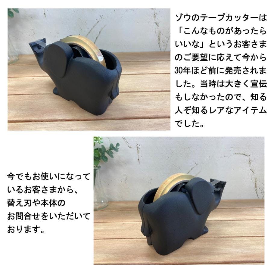 南部鉄器　象さん型テープカッター テープカッター ゾウ 南部鉄器 | まいにち、鉄器。