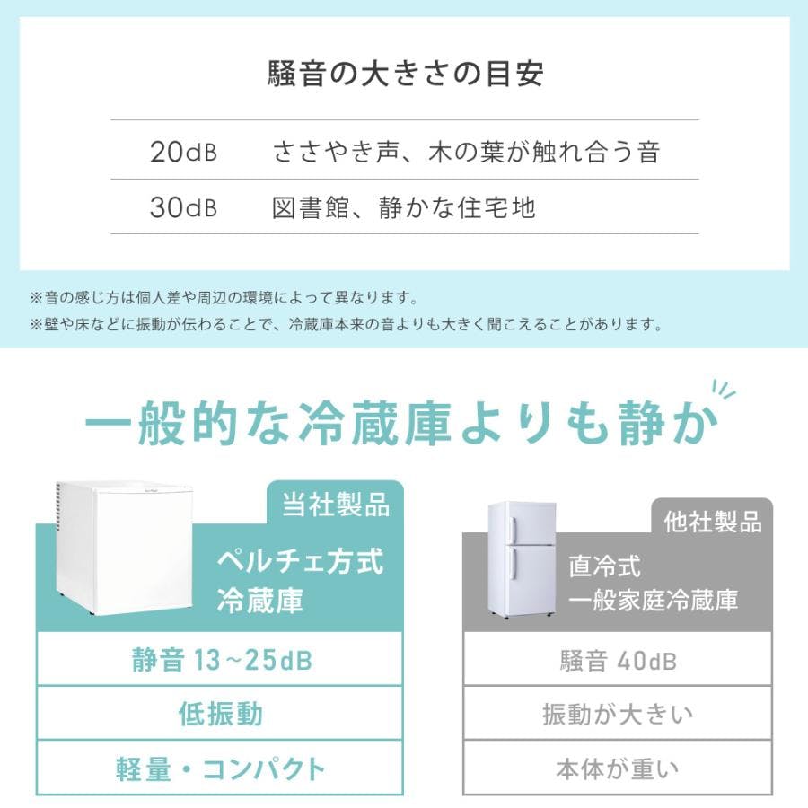 冷蔵庫 小型 霜取り不要 静音 48L 一人暮らし 低振動 ペルチェ式
