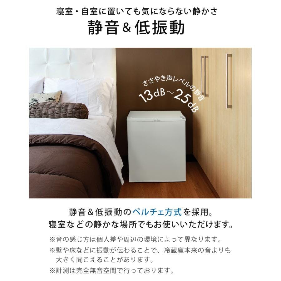 ペルチェ式だからとっても静か♪寝室でも気にならない！1ドア冷蔵庫32L ペルチェ式だからとっても静か♪寝室でも気にならない！1ドア