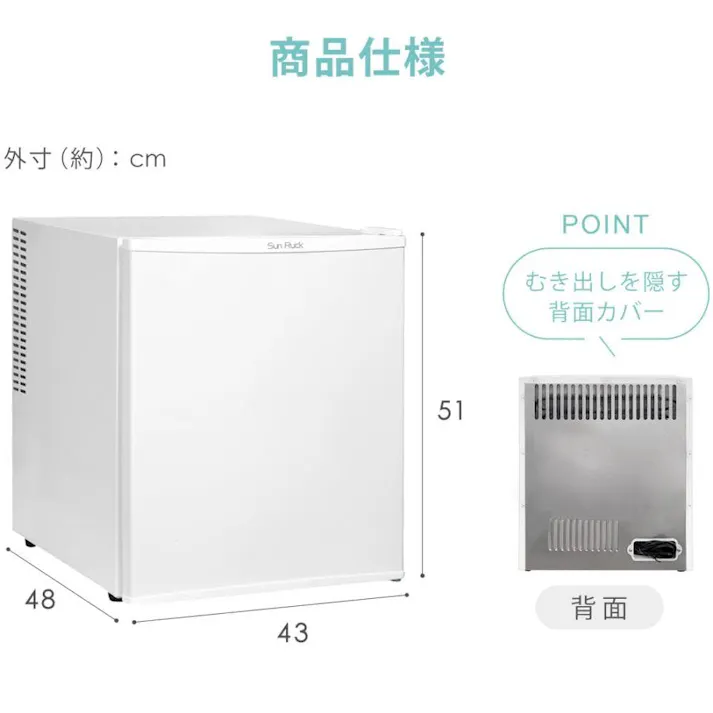 冷蔵庫 小型 霜取り不要 静音 48L 一人暮らし 低振動 ペルチェ式 省エネ 木目調 1ドア冷蔵庫 右開き ファン式 小型冷蔵庫 サブ冷蔵庫 ミニ冷蔵庫 セカンド冷蔵庫 コンパクト おしゃれ 新生活 ひとり暮らし SunRuck SR-R4805R レッド