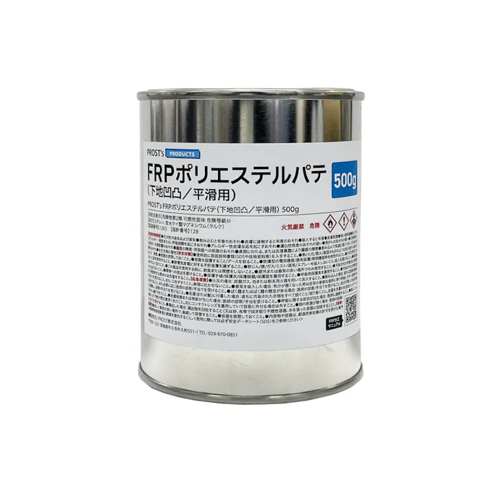 FRPポリエステルパテ 500g 下地凹凸/平滑用/FRP補修/ポリパテ