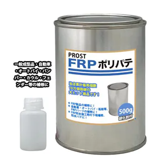硬化剤付!FRPポリエステルパテ 500g 下地凹凸/平滑用/FRP補修/ポリパテ