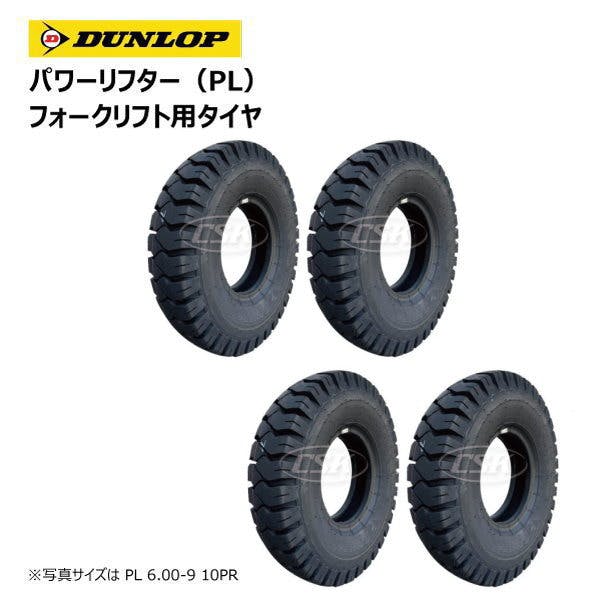 PL 6.00-9 10PR ダンロップ タイヤ チューブ付 パワーリフター チューブタイプ 4本 DUNLOP 日本製 6.00x9 600-9 600x9 農業用作業用品 PL 6.00-9 10PR ダンロップ タイヤ チューブ付 パワーリフター チューブタイプ 4本 DUNLOP 日本製 6.00x9 600-9 600x9 農業用作業用品