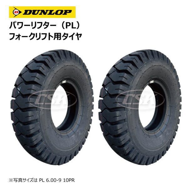 PL 6.00-9 10PR ダンロップ タイヤ チューブ付 パワーリフター チューブタイプ 2本 DUNLOP 日本製 6.00x9 600-9 600x9 農業用作業用品 PL 6.00-9 10PR ダンロップ タイヤ チューブ付 パワーリフター チューブタイプ 2本 DUNLOP 日本製 6.00x9 600-9 600x9 農業用作業用品