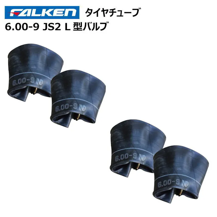 6.00-9 JS-2 L型バルブ チューブ 4本 ダンロップ トレーラー フォークリフト 600-9 6.00x9 600x9 JS2 DUNLOP