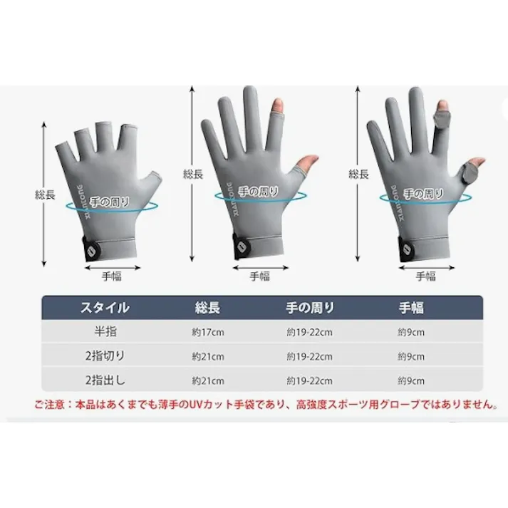 手袋 メンズ 最新 夏用 薄型 冷感 紫外線対策 グローブ 涼しい UV手袋【UVカット・ 接触冷感・スマホ対応】日焼け止め UPF50+ 手荒れ対策 軽量 滑り止め 通気速乾 釣り 通勤 自転車 運転 3つのスタイル