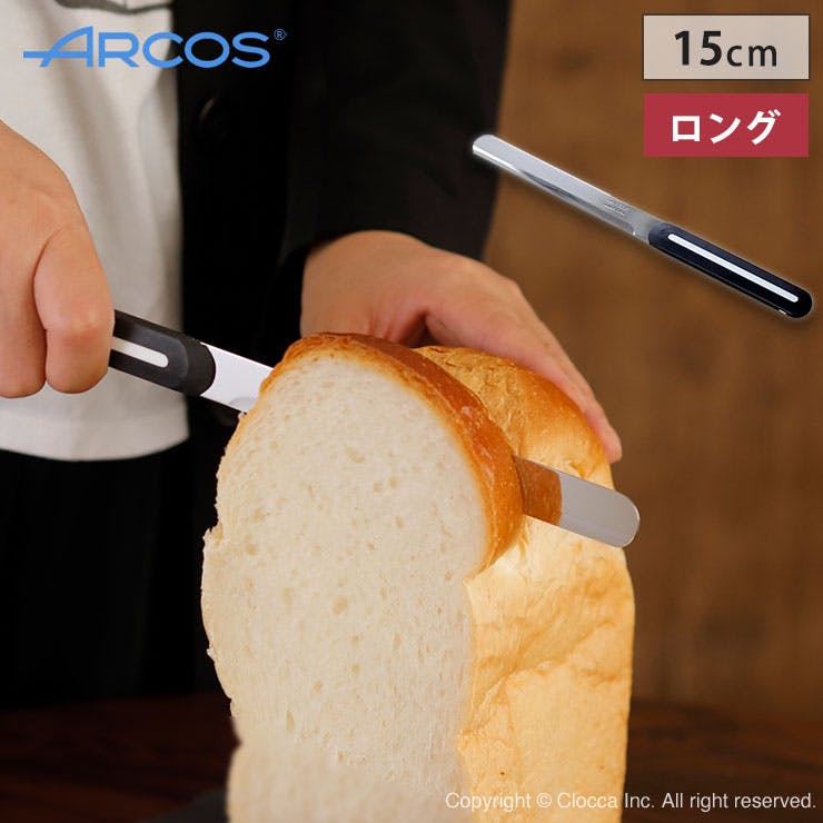 アルコス テーブルナイフ ロング 15cm ARCOS メール便ホワイト単品 包丁・ナイフ・はさみ・ピーラー アルコス テーブルナイフ ロング 15cm ARCOS メール便ホワイト単品 包丁・ナイフ・はさみ・ピーラー