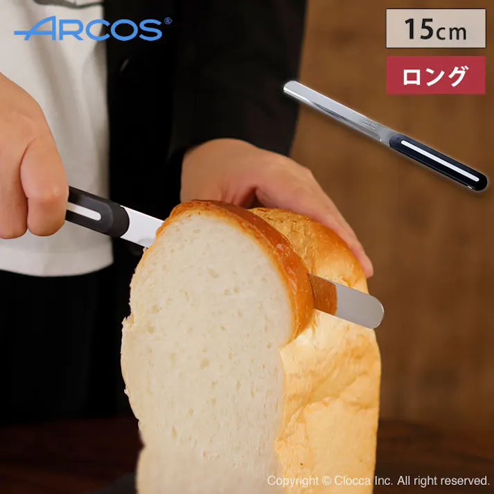 アルコス テーブルナイフ ロング 15cm ARCOS【ブレッドナイフ バターナイフ 果物ナイフ アルコスナイフ アウトドア 調理器具 スペイン製 食洗機対応 食パン カット ナイフ 包丁 ギザ刃 ステンレス】ホワイト 専用ケース付き