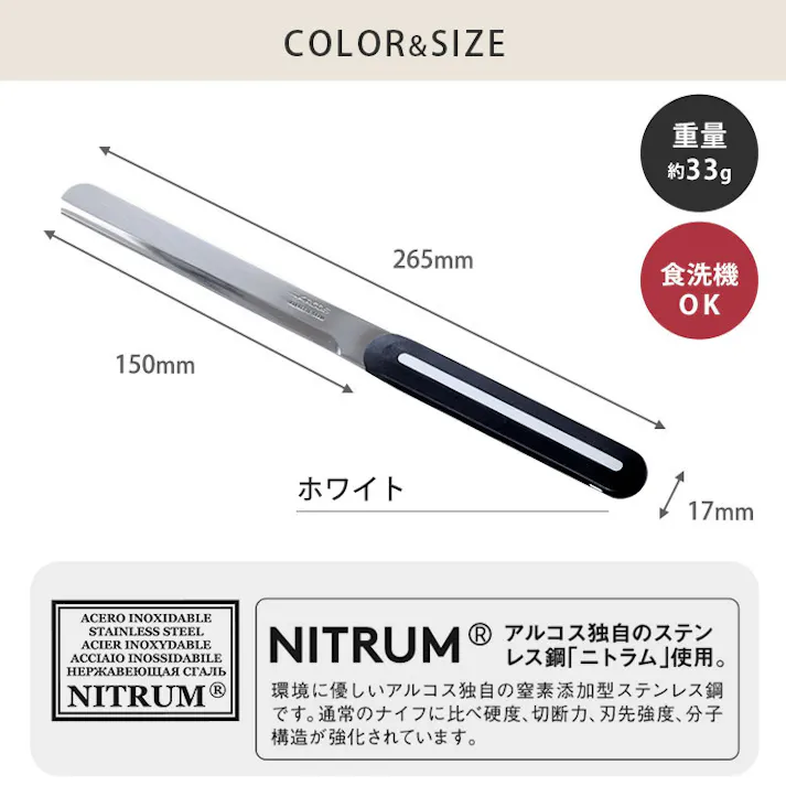 アルコス テーブルナイフ ロング 15cm ARCOS【ブレッドナイフ バターナイフ 果物ナイフ アルコスナイフ アウトドア 調理器具 スペイン製 食洗機対応 食パン カット ナイフ 包丁 ギザ刃 ステンレス】ホワイト 専用ケース付き