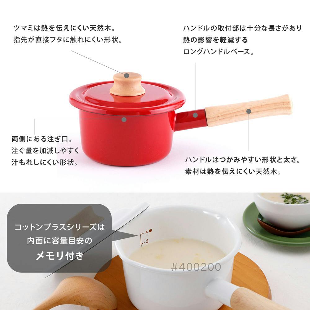 富士ホーロー コットン ホーロー ミルクパン 14cm 注ぎ口 蓋付き ガス