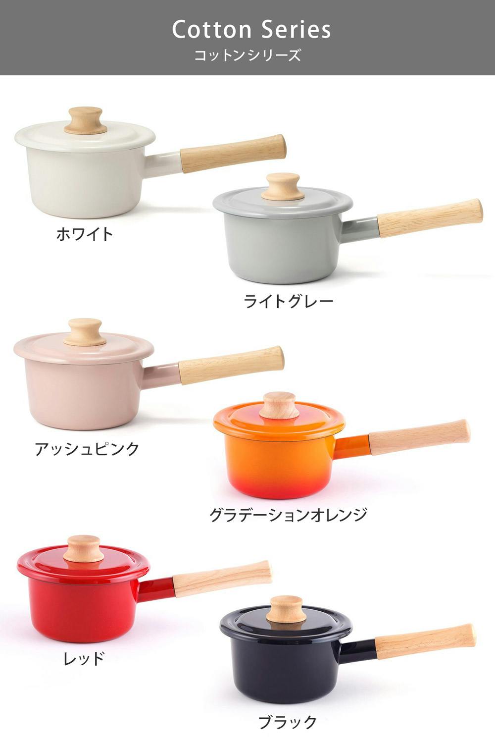富士ホーロー コットン ホーロー ミルクパン 14cm 注ぎ口 蓋付き ガス