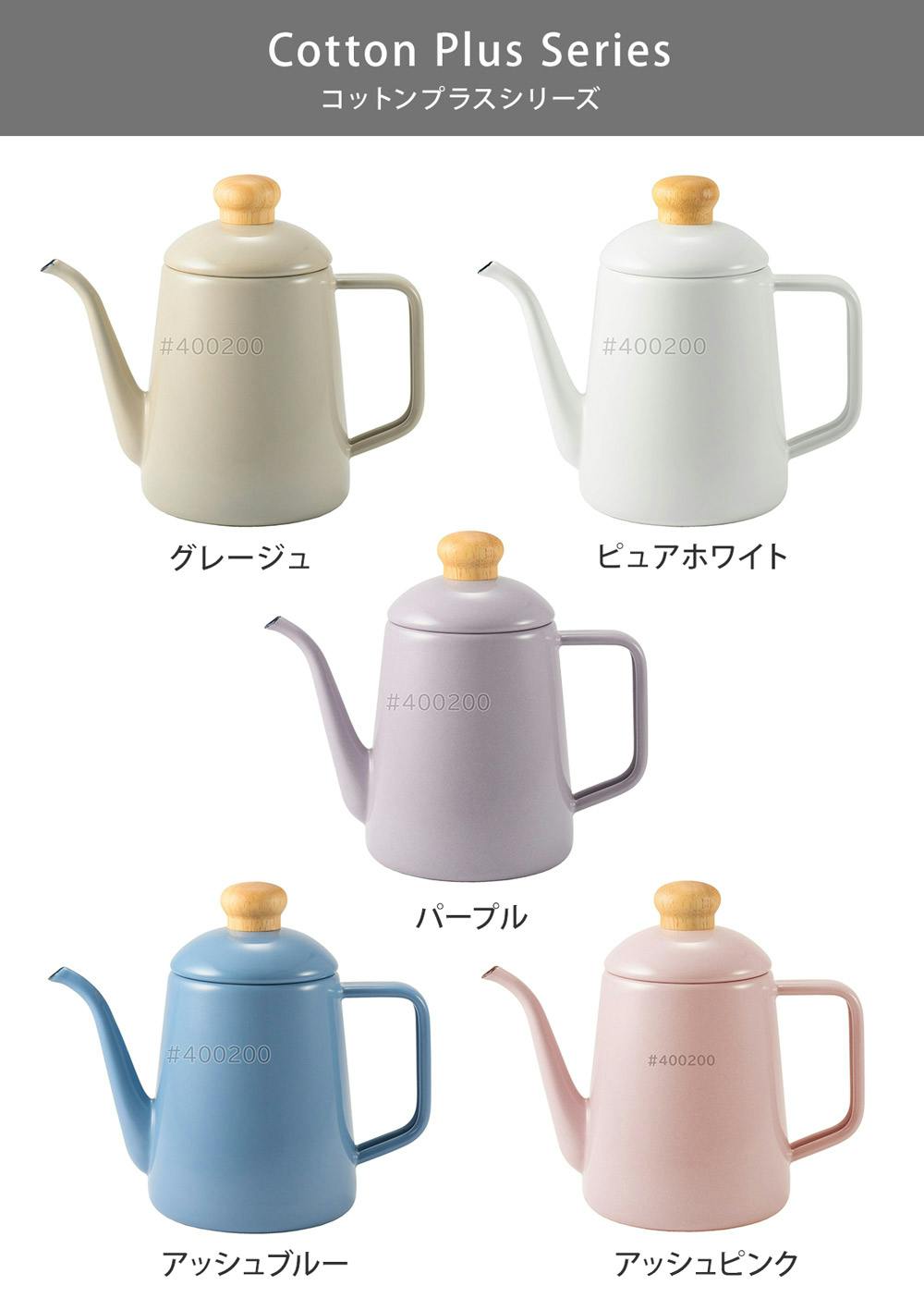 富士ホーロー コットン プラス ホーロー ドリップポット 1L ガス