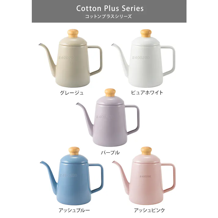 富士ホーロー コットン プラス ホーロー ドリップポット 1L ガス火 IH対応【琺瑯 コーヒードリップポット ケトル ホーローポット 直火 IH ほうろう コットンシリーズ アウトドア】 アッシュピンク