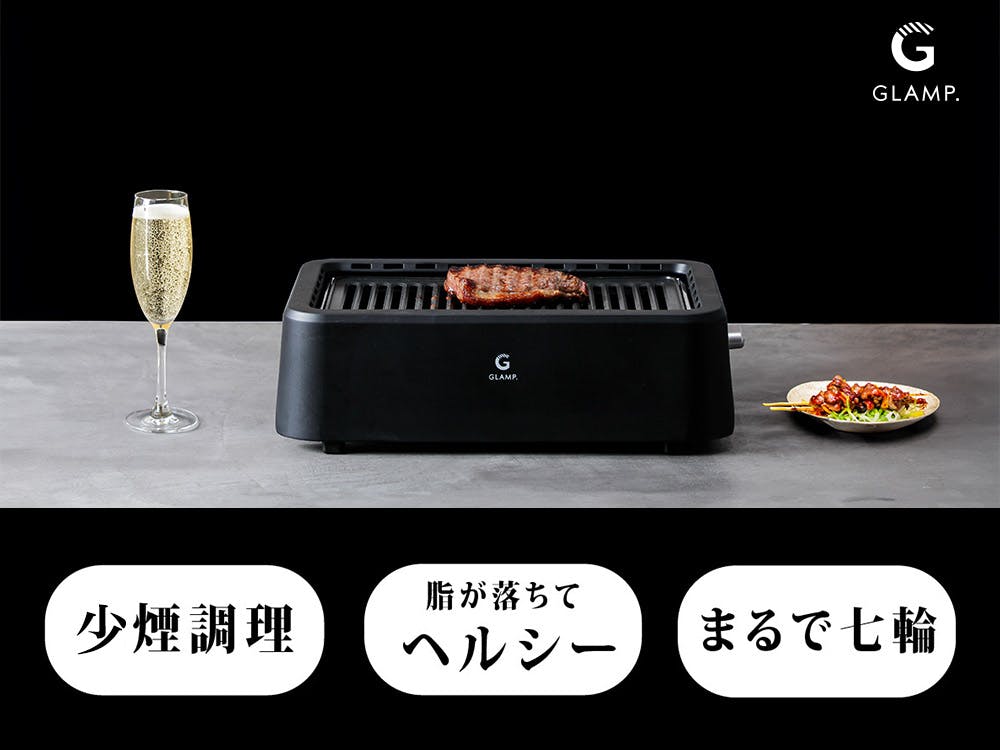 グランプ 超少煙グリル 減煙 焼肉プレート シリコンマット付き