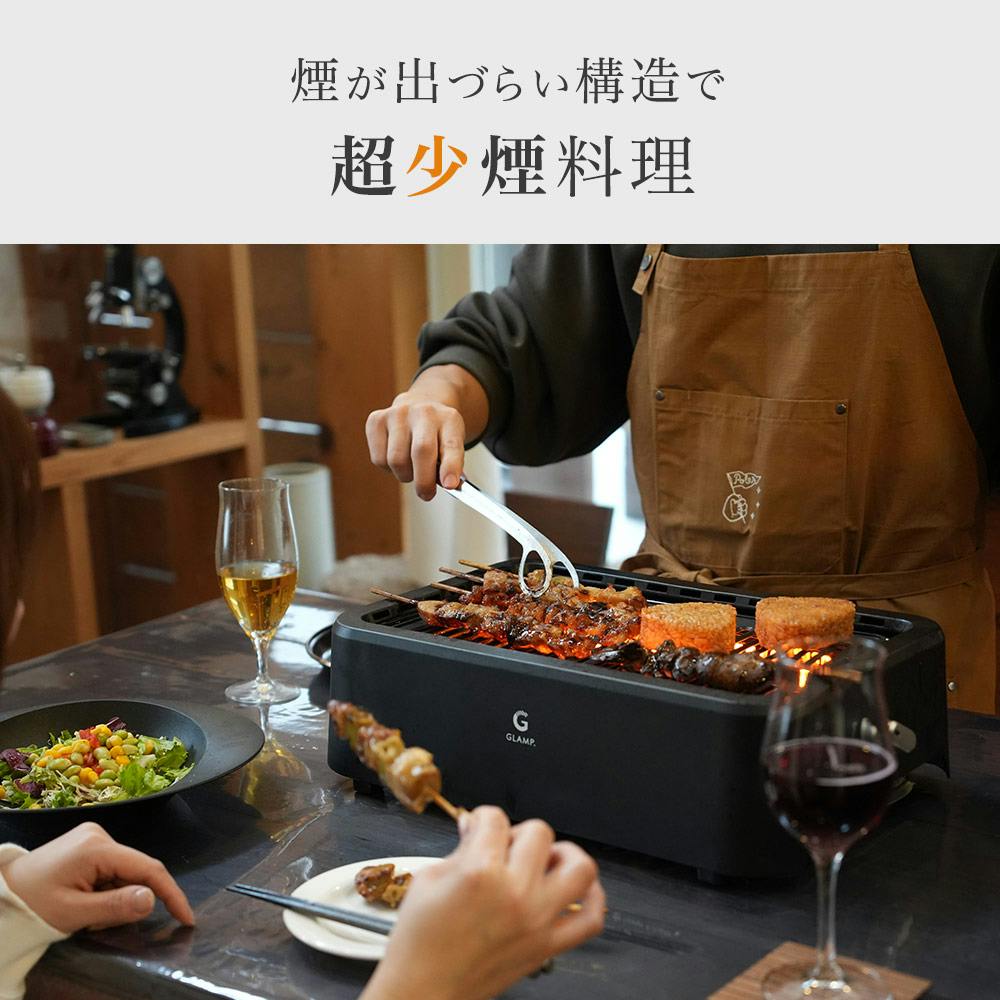 GRAMP 超少煙グリル 楽天市場】[グランプ公式] 超少煙グリル 減煙 焼肉グリル 「自慢