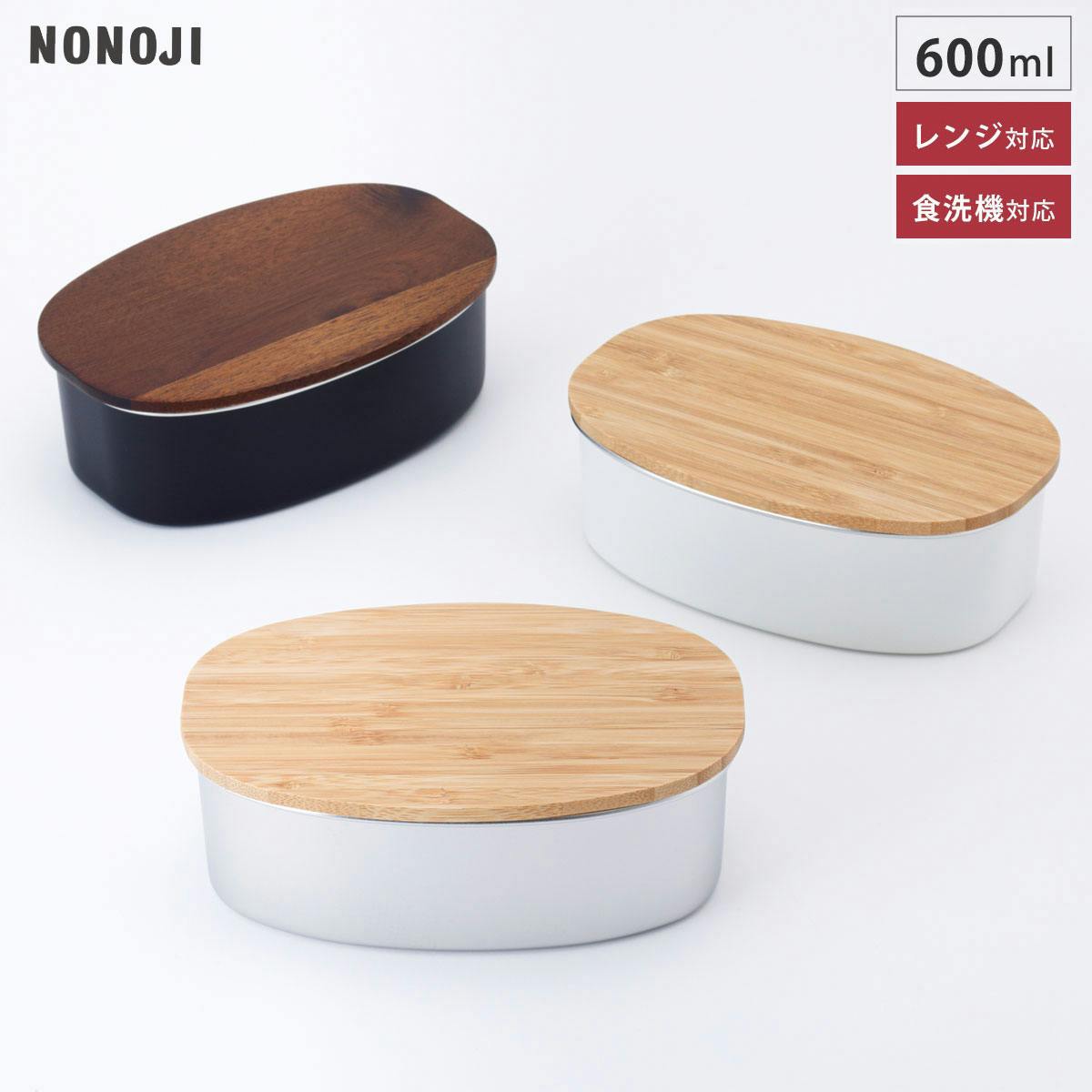 ステンレスランチボックス オーバル 600ml 木蓋 NONOJI ののじ【弁当箱