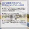 FRP 成型用ガラスマットエマルジョンマット#450 片耳4mパック/FRP樹脂 補修 低飛散タイプ