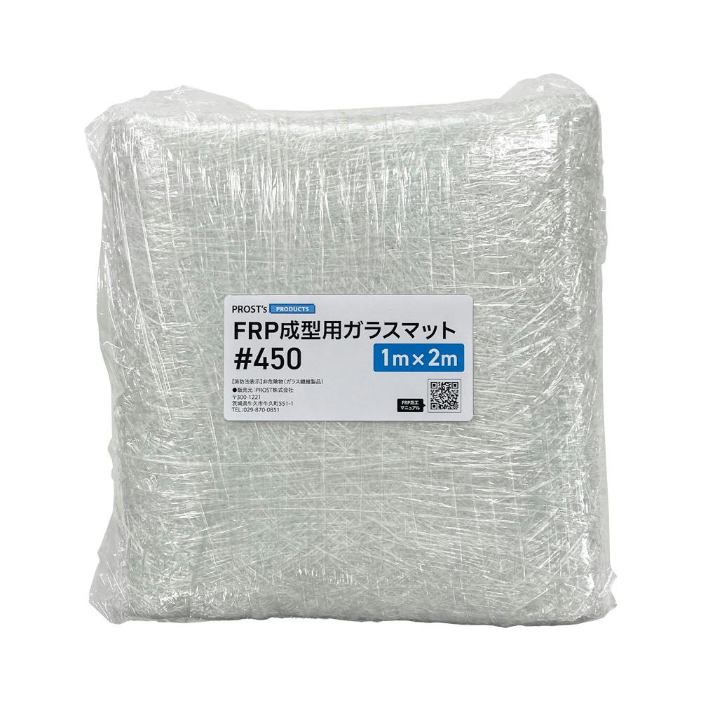 FRP成型用ガラスマット#４５０　２mパック　FRP樹脂　補修