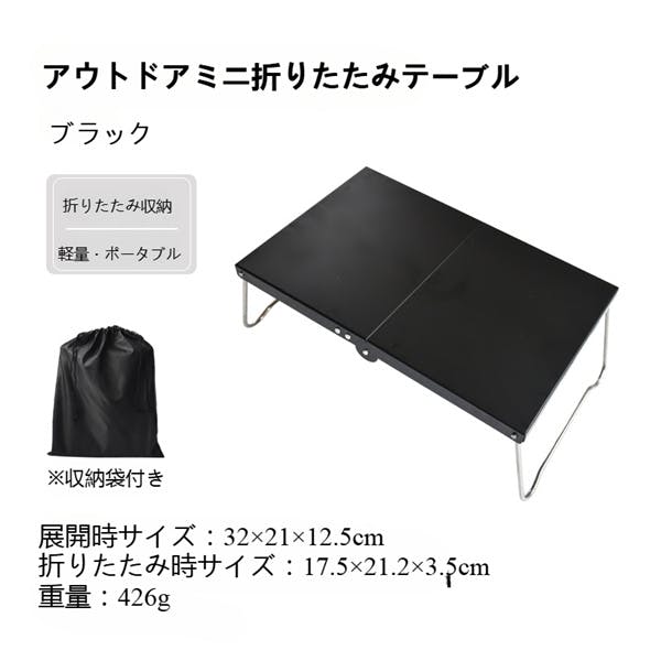 ミニテーブル 折りたたみ アウトドア 折りたたみテーブル ミニ 軽量