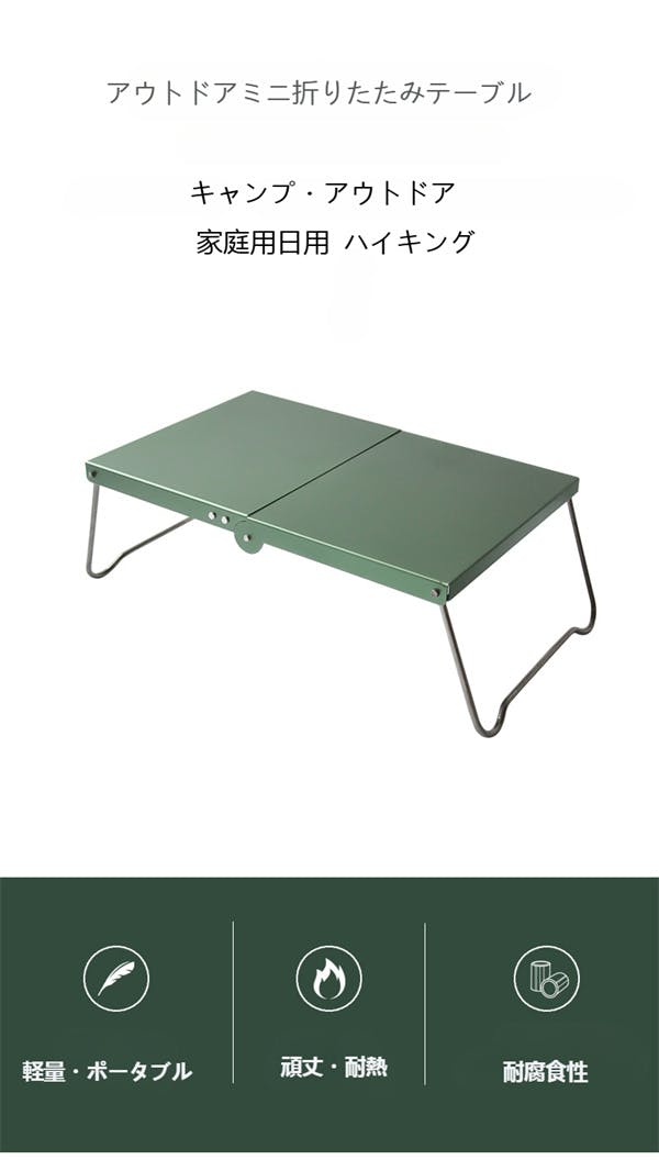 FINN　コンパクト折りたたみアウトドアテーブル検品済み FINN コンパクト折りたたみアウトドアテーブル検品済み 楽天市場