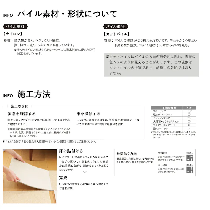 東リ タイルカーペット 日本製 裏面吸着 パネルカーペット ファブリックフロア アタック270 江戸間2畳(約176×176cm)用 約40×40cm 25枚 AK2701(スノー) (Ry) AK270 無地 床暖 洗える ペット対応 防ダニ 防音 防炎 制電 横ズレしない 置くだけ ゆうあい