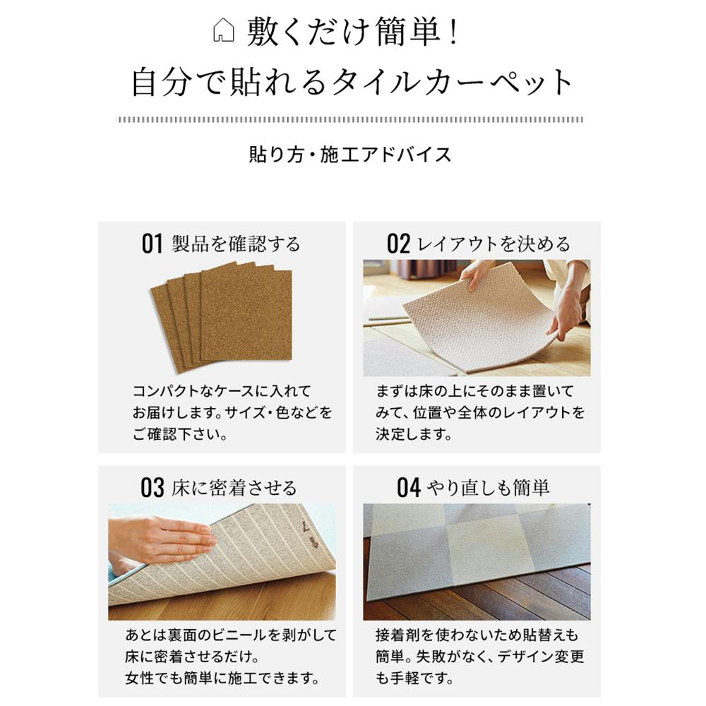 東リ タイルカーペット 日本製 裏面吸着 パネルカーペット