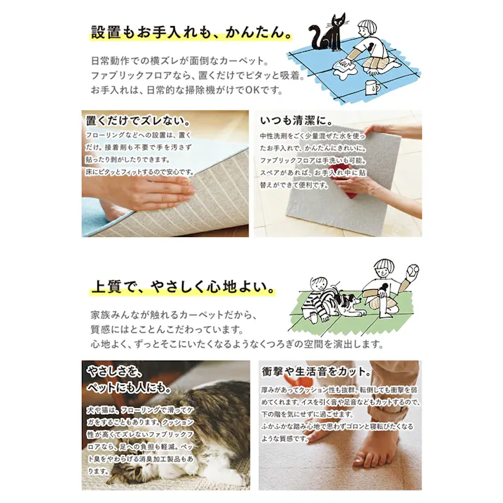 東リ タイルカーペット 日本製 裏面吸着 パネルカーペット ファブリックフロア アタック270 約40×40cm 10枚入り AK2717(キャメル) (Ry) AK270 無地 おしゃれ 床暖 洗える ペット対応 防ダニ 防音 防炎 制電 横ズレしない 置くだけ インテリアショップゆうあい