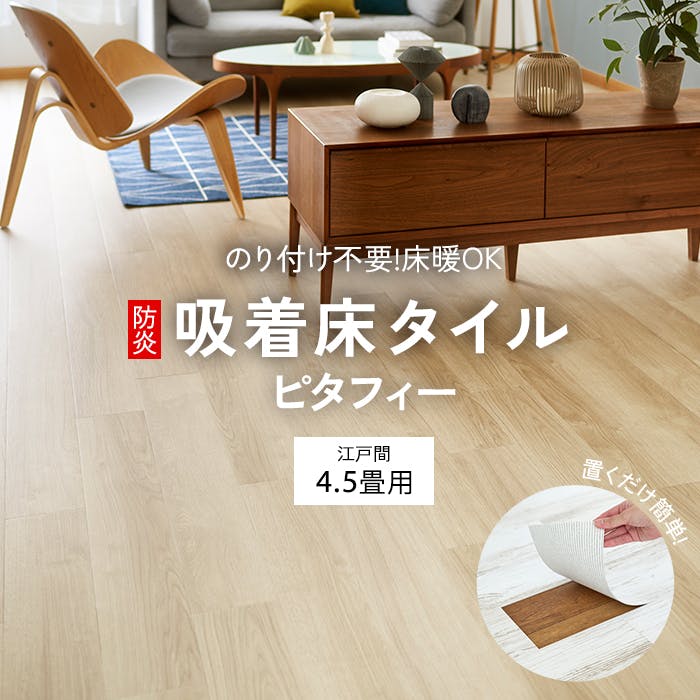 メーカー直送 萩原 81955963 ウッド調フロアタイル 72枚入 ホワイト メーカー直送代引不可日付・時間指定不可北海道・沖縄