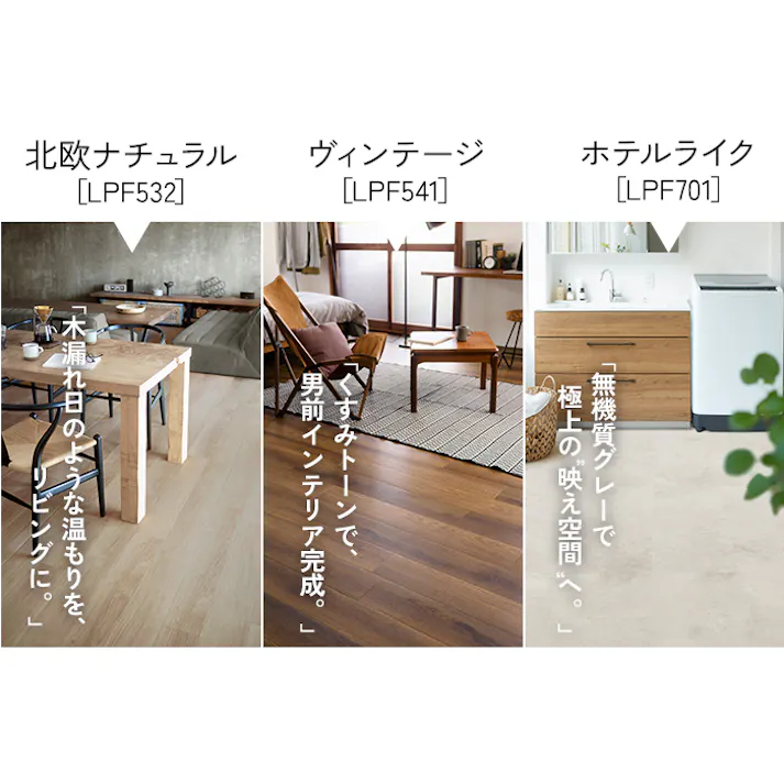 インテリアショップゆうあい 吸着床タイル pitafi-jou (Ry) LAYフローリング 貼ってはがせる 床暖房対応 江戸間4.5畳(約261×261cm)用 約150×900mm LPF551(ホワイトペイントウッド) 54枚