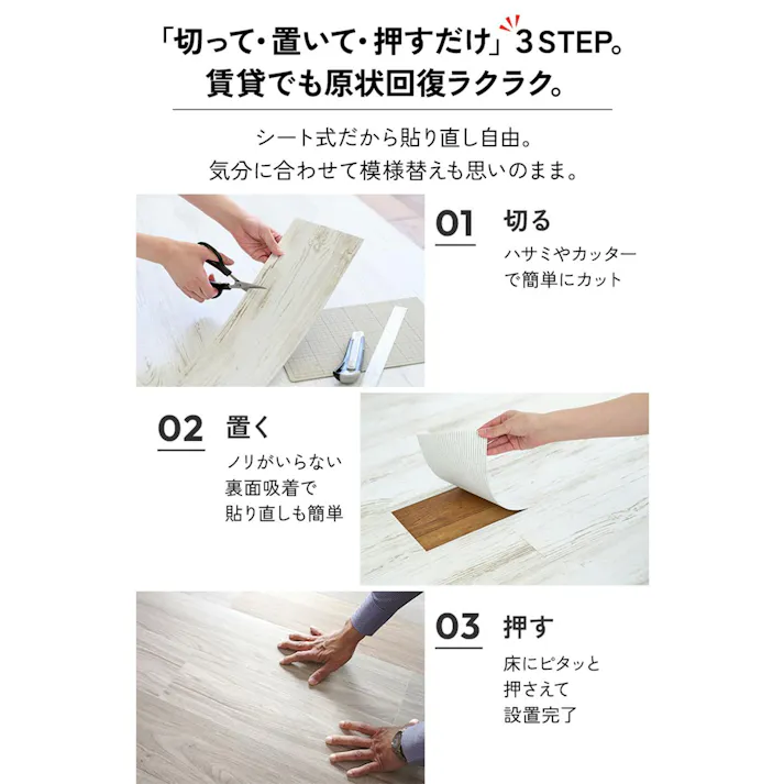 インテリアショップゆうあい 吸着床タイル ピタフィー pitafi-jou(Ry) LAYフローリング 貼ってはがせる 床暖房対応 江戸間4.5畳(約261×261cm)用 約300×450mm LPF702(モイストタイル) 54枚