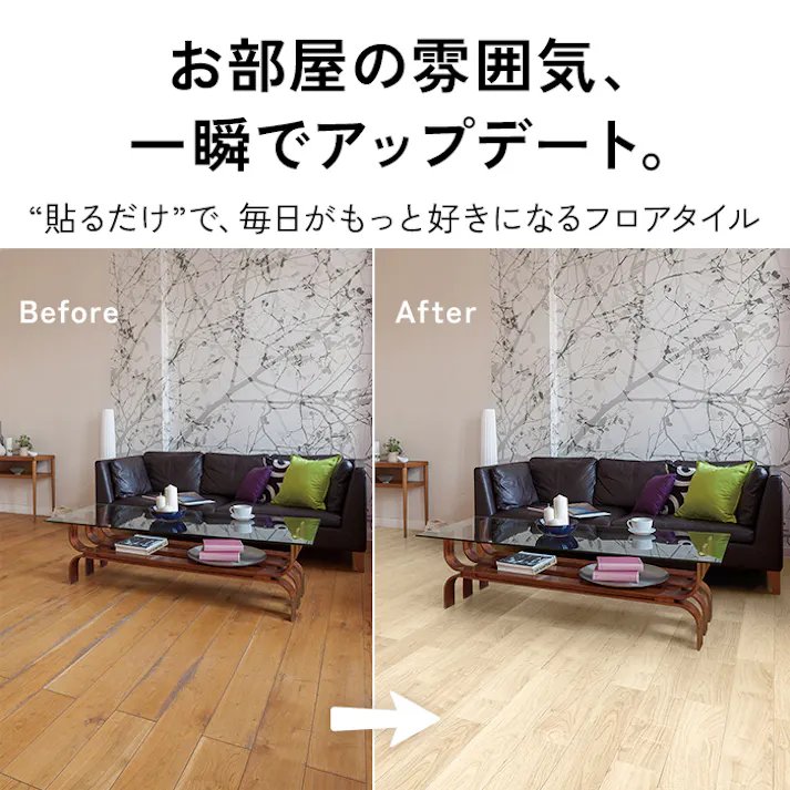 インテリアショップゆうあい 吸着床タイル pitafi-jou (Ry) LAYフローリング 貼ってはがせる 床暖房対応 江戸間6畳(約261×352cm)用 約150×900mm LPF531(オーク) 72枚