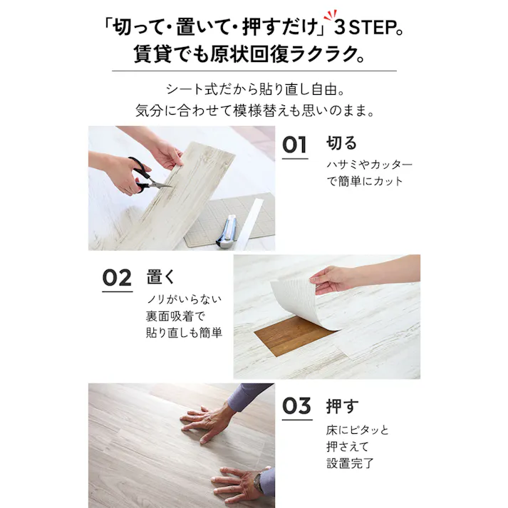 インテリアショップゆうあい 吸着床タイル pitafi-jou (Ry) LAYフローリング 貼ってはがせる 床暖房対応 江戸間6畳(約261×352cm)用 約300×450mm LPF701(モイストタイル) 72枚