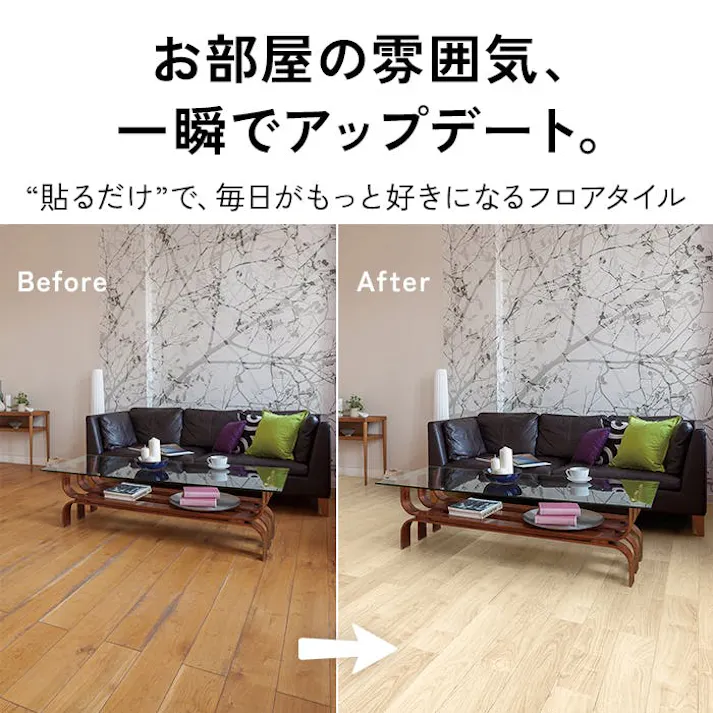 インテリアショップゆうあい 吸着床タイル ピタフィー pitafi-jou(Ry) LAYフローリング 貼ってはがせる 床暖房対応 江戸間6畳(約261×352cm)用 約300×450mm LPF702(モイストタイル) 72枚