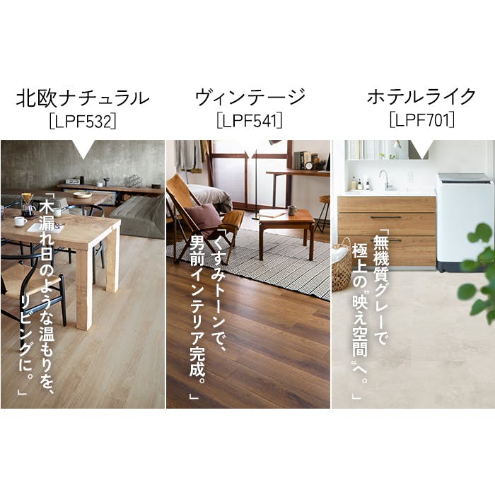 のりのリリー 東リ 【LPF551】 LAYフローリング ピタフィー Wood ウッド