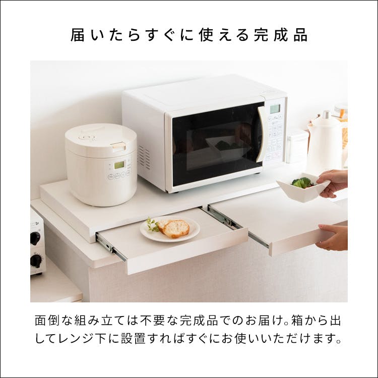 【✴︎MERU✴︎ 】Avenir レンジ下スライドテーブル レンジ下 引き出し レンジ下トレー スライドテーブル 炊飯器 収納