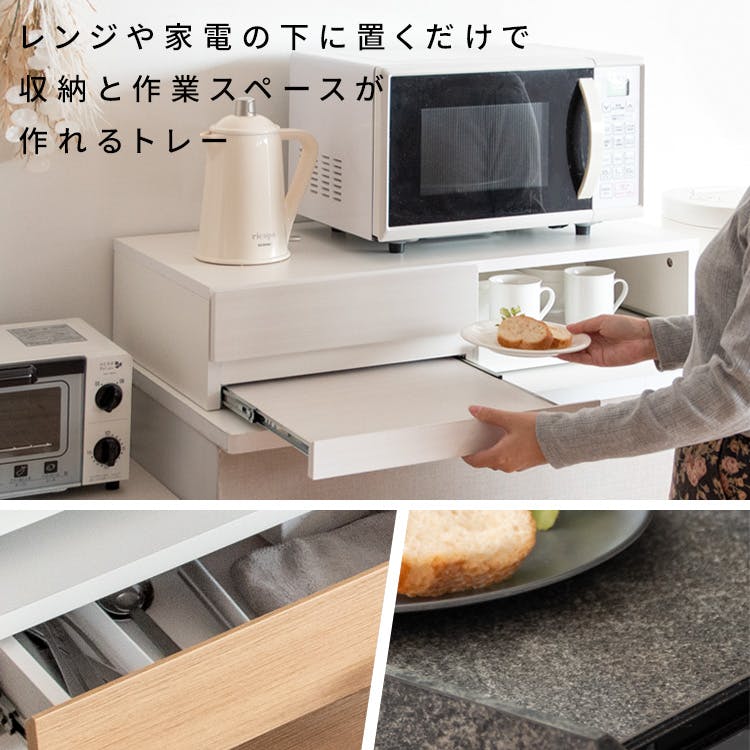 宮武製作所 MIYATAKE レンジ下トレー Avenir（アベニール）ナチュラル