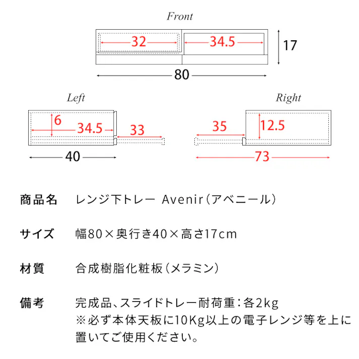レンジ下トレー Avenir(アベニール)オーブンレンジ置き レンジラック キッチンキャビネット キッチンラック レンジボードスライドトレー スライドテーブル キッチン収納 引き出し 台所収納 炊飯器ラック キッチンテーブル
