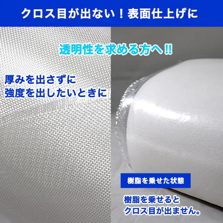 FRP用 ガラスクロス #100 1m×5m/FRP 樹脂 補修