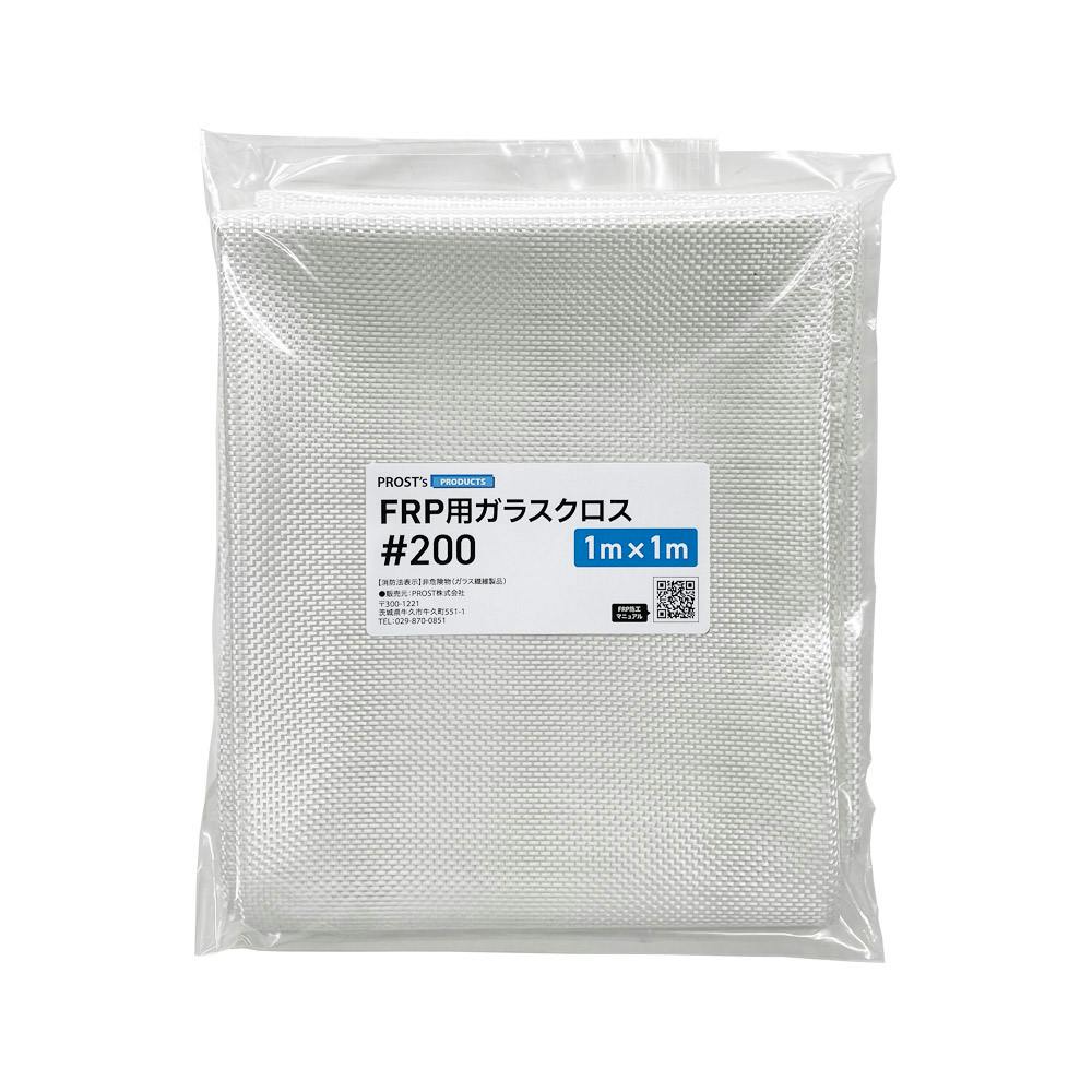FRPガラスクロス#200 1mパック FRP樹脂 補修 業務用・FRP FRPガラスクロス#200 1mパック FRP樹脂 補修 業務用・FRP